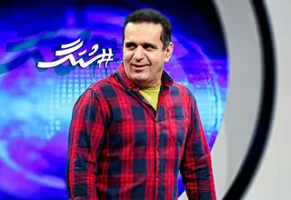 ما همه اعضای یک خانواده‌ایم