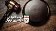 کمیته انضباطی فوتبال بیانیه صادر کرد: فحاشی کنید، کسر امتیاز می‌کنیم!