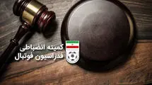 کمیته انضباطی فوتبال بیانیه صادر کرد: فحاشی کنید، کسر امتیاز می‌کنیم!