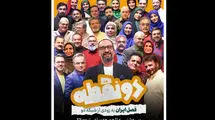 «دو نقطه» روی آنتن شبکه دو می‌رود