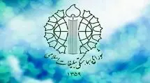 شورای هماهنگی تبلیغات اسلامی: از هرگونه اظهارات تفرقه افکنانه پرهیز شود