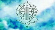 شورای هماهنگی تبلیغات اسلامی: از هرگونه اظهارات تفرقه افکنانه پرهیز شود