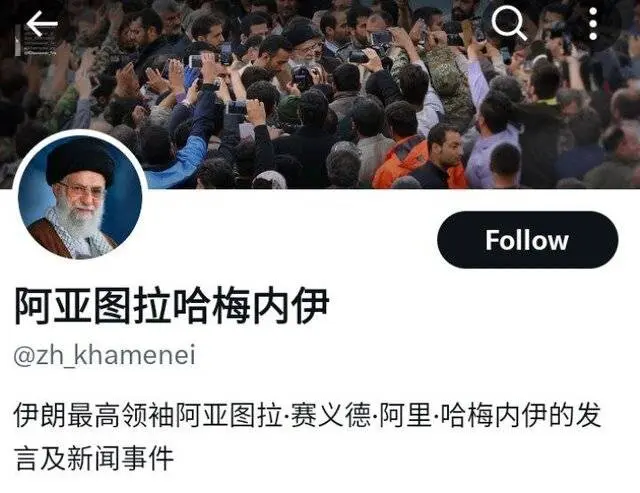آغاز بهکار حساب رسمی حضرت آیتالله خامنهای به زبان چینی در شبکه ایکس