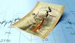 ارزش سهام عدالت از ۴۰ میلیون فراتر رفت+جزئیات