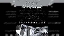 برکزاری مسابقه عکس «جنگ با شلیک آخرین گلوله تمام نمی‌شود» 