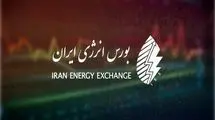 عرضه چندین محصول نفت، گاز و حامل‌های انرژی در بورس انرژی ایران
