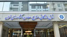 بیانیه اتاق بازرگانی در حمایت از دفاع ملت ایران از حاکمیت ملی و هویت تمدنی
