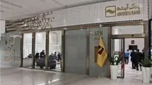 بانک مرکزی مجوز بانک آینده را لغو کرد+جزئیات