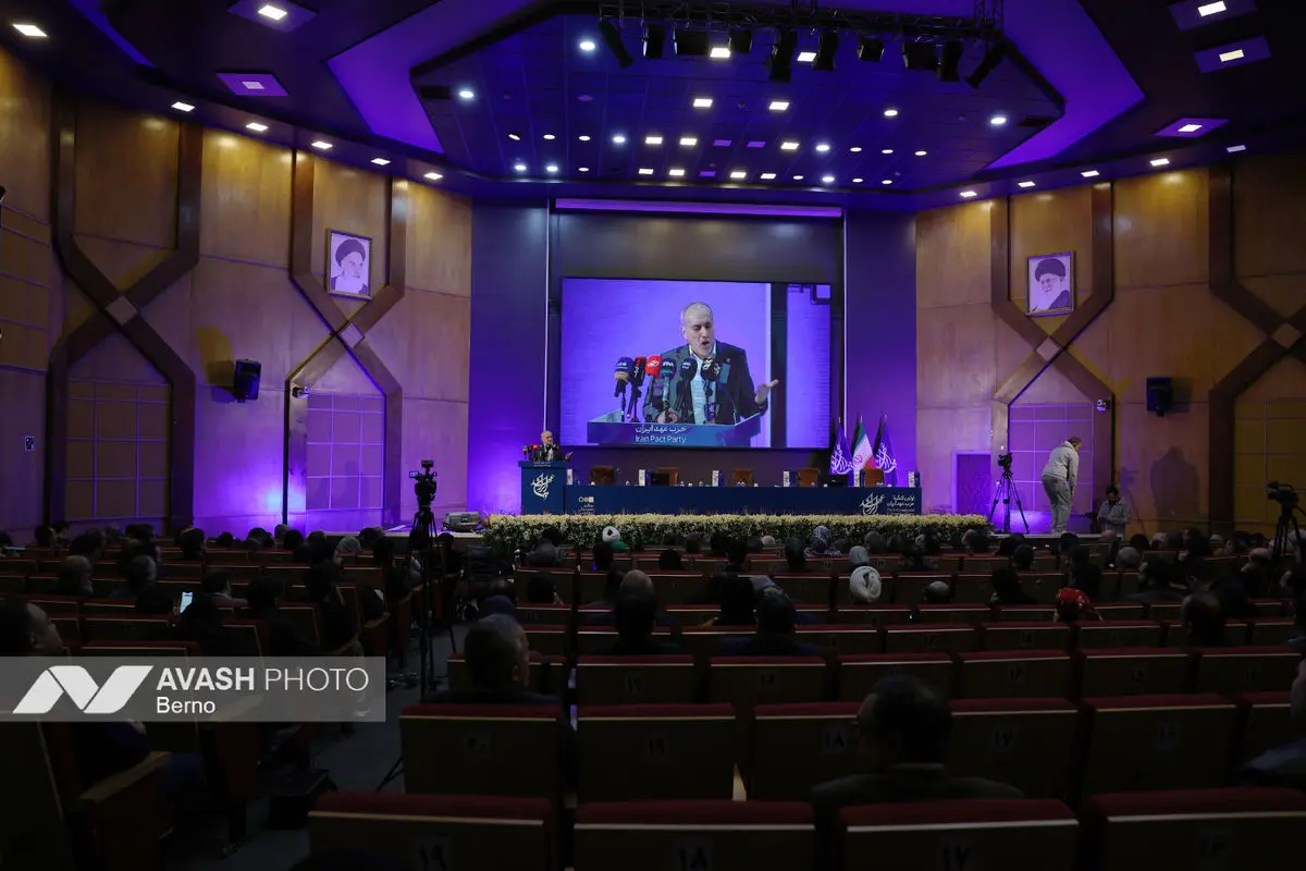 اولین کنگره حزب عهد‌ایران