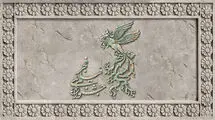 پوستر «سرزمین فرشته‌ها» رونمایی شد