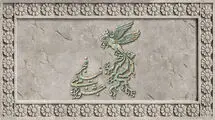 پوستر «سرزمین فرشته‌ها» رونمایی شد