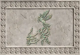 سینماهای جشنواره‌ی ملی فیلم فجر در تهران اعلام شد