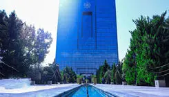 سرپرست اداره روابط عمومی بانک مرکزی منصوب شد