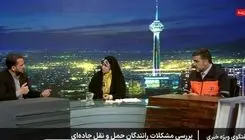 اعطلای تسهیلات ۲۰۰ میلیون تومانی به رانندگان؛ نرخ کرایه حمل کالا به ۱۳۱۹ تومان رسید