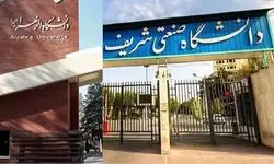 برکناری حراست دانشگاه‌های صنعتی شریف و الزهرا