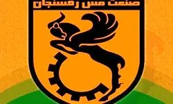 مس رفسنجان دختران هوادار را به میدان آورد