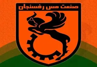 مس رفسنجان دختران هوادار را به میدان آورد