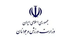 پیام تسلیت وزارت ورزش و جوانان در پی درگذشت رئیس اسبق فدراسیون بسکتبال