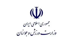 پیام تسلیت وزارت ورزش و جوانان در پی درگذشت رئیس اسبق فدراسیون بسکتبال