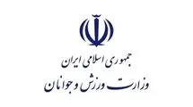 پیام تسلیت وزارت ورزش و جوانان در پی درگذشت رئیس اسبق فدراسیون بسکتبال