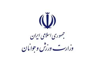 پیام تسلیت وزارت ورزش و جوانان در پی درگذشت رئیس اسبق فدراسیون بسکتبال