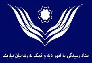 آزادی ۹۷۸ زندانی جرایم غیر عمد در تهران/ ۷۱ زن به خانه برگشتند