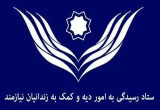 آزادی ۹۷۸ زندانی جرایم غیر عمد در تهران/ ۷۱ زن به خانه برگشتند