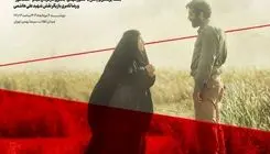 فیلم اشک هور روی پرده سینما می‌رود