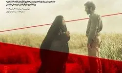 فیلم اشک هور روی پرده سینما می‌رود