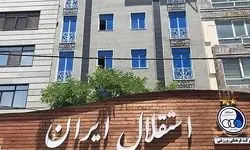 پاسخ صریح باشگاه استقلال درباره شکایت کاریله