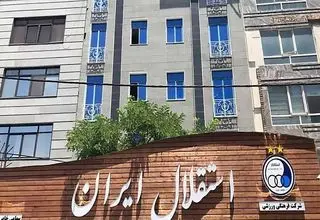 تیمداری استقلال در سیستان و بلوچستان
