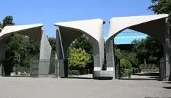 کلاس‌های دانشگاه تهران حضوری برگزار می‌شود