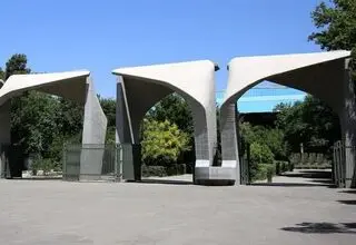 کلاس‌های دانشگاه تهران حضوری برگزار می‌شود