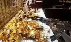 سرقت مسلحانه از طلافروشی در اندرزگو