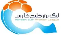 محرومیت های جدید لیگ برتری مشخص شد