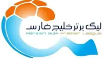 محرومیت های جدید لیگ برتری مشخص شد