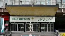  حضور صددرصدی کارکنان شهرداری تهران از فردا شنبه در ادارات