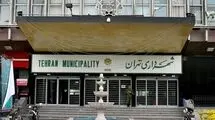  حضور صددرصدی کارکنان شهرداری تهران از فردا شنبه در ادارات