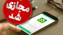 اطلاعیه تعطیلی مدارس و ادارات فردا شنبه 9 اسفندماه 1404
