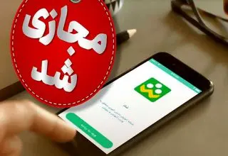 نظارت مستمر برنامه های آموزش غیر حضوری دانش آموزان