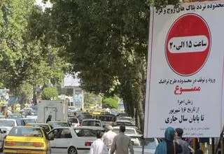 هزینه تردد در محدوده کنترل آلودگی هوا در مهر ماه مشخص شد