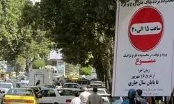 هزینه تردد در محدوده کنترل آلودگی هوا در مهر ماه مشخص شد