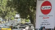 هزینه تردد در محدوده کنترل آلودگی هوا در مهر ماه مشخص شد