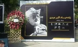 سنگ مزار اکبر عبدی سرانجام نصب شد