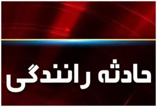 ۷ نفر در واژگونی مینی‌بوس در محور رامشیر به رامهرمز مصدوم شدند