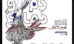 نمایشگاه «دم و دماغ» کامبیز درم‌بخش به نمایش درمی‌آید