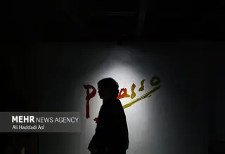  گالری‌گردی در تهران همراه با پیکاسو و گرنیکا 