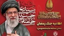 افزوده شدن بخش «ایران» به مسابقه نمایشنامه‌نویسی جشنواره تئاتر مقاومت