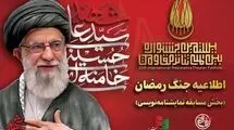 افزوده شدن بخش «ایران» به مسابقه نمایشنامه‌نویسی جشنواره تئاتر مقاومت