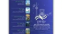 «سوره امید» با ۵ اثر کودک و نوجوان در جشنواره تئاتر «شهر» حاضر شد